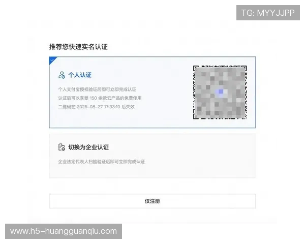 皇冠在线注册平台安全可靠，快速完成账号注册流程指南